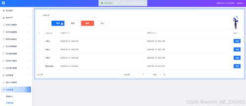 SSM框架下驰康中医足疗服务管理系统的设计与实现及其运行维护策略探讨